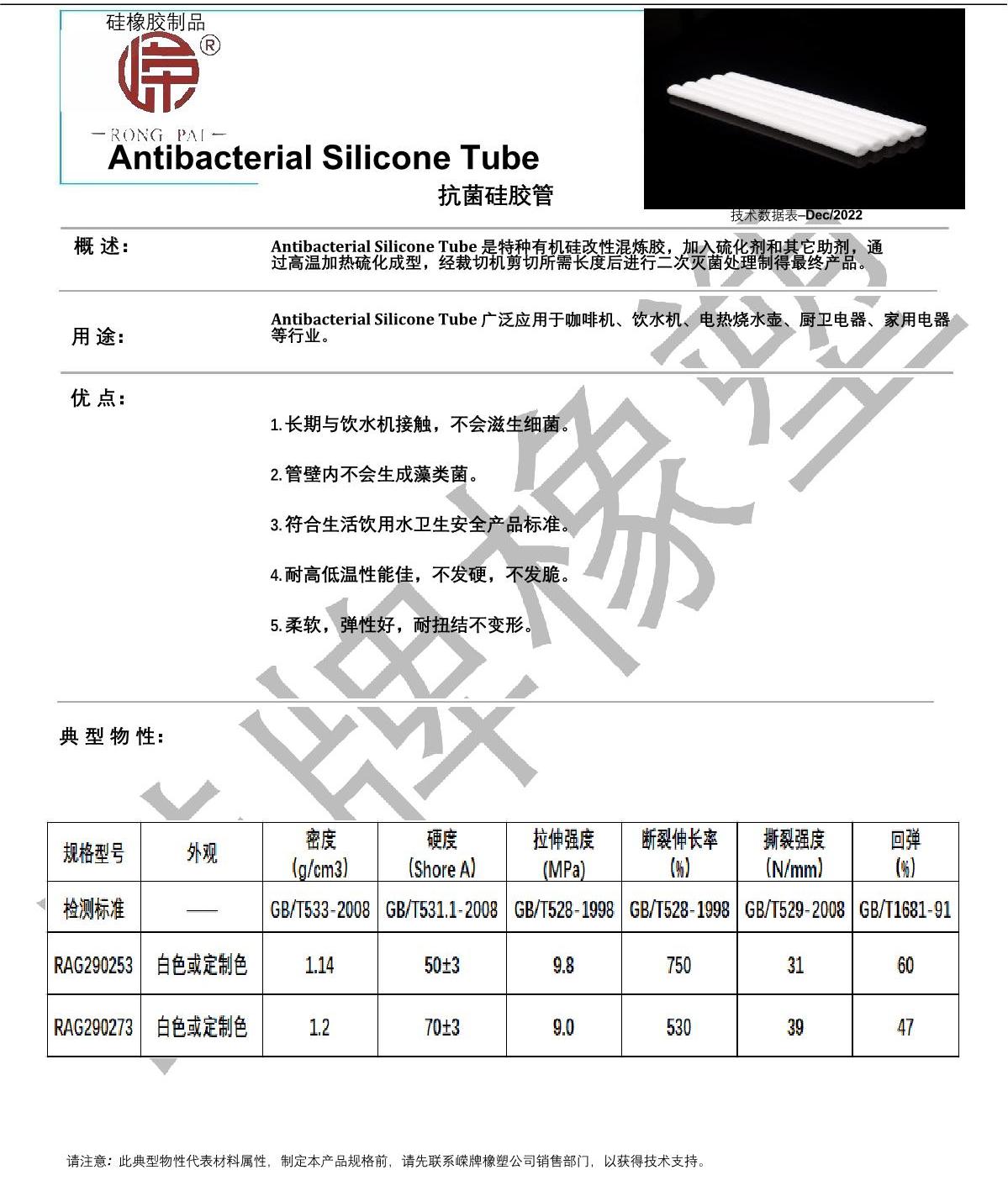 抗菌硅膠管產品說明_1.JPG